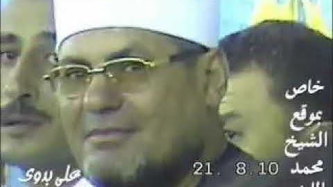 الشيخ محمود ابو الوفا الصعيدى تلاوة رائعة من سورة القصص ديرب نجم محافظة الشرقية سنة ٢٠١٠