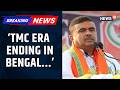 Bengal Elections | Suvendu Adhikari Says “TMC Era Ending In West Bengal,” | BJP | Mamata Banerjee