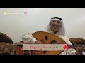 ياطبيب الشميسي الفنان علي البريكان على الأورغ الفنان عبدالرحمن المصنوع ياطبيب الشميسي الفنان علي البريكان على الأورغ الفنان عبدالرحمن المصنوع