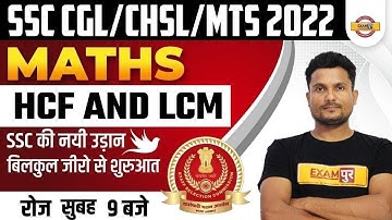 SSC MTS/CHSL/CGL 2022 || MATHS ||  HCF AND LCM || SSC 2022 || BY VIKASH SIR