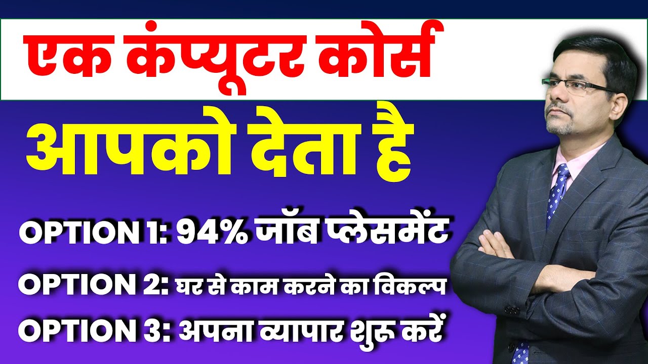 Course No. 1 Digital Marketing Course in computer for jobs and business