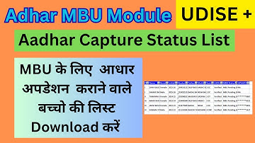 UDISE+ में MBU Pending List कैसे डाउनलोड करें? | Aadhaar Capture Status Check | 2025 Update