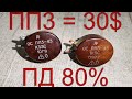 Палладий 80% в резисторе ПП3