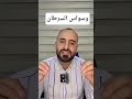 وسواس الأصابة بمرض السرطان السرطان