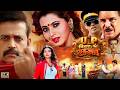 Full Movie - UP Bihar Ke Raja | Ravi Kishan का सबसे सुपरहिट पारिवारिक मूवी | New Bhojpuri Movie 2026