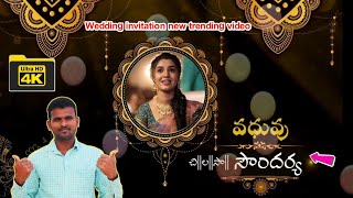 Marriage Invitation Video Making for Android||Traditional wedding invitation video editing in Telugu screenshot 3