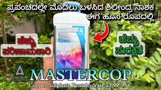 Adama MASTERCOP | Copper in liquid form for the first time | Detailed Information | screenshot 3