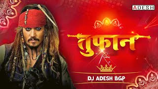 Use Toofan Kehte Hai | Dance Mix | Dj Adesh Bhagalpur | Alka Yagnik Vishwatma | Old Hindi Mix