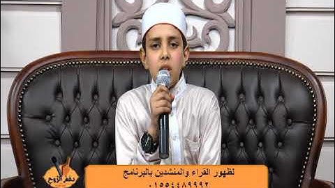 القارئ يوسف ربيع وبرنامج نغم الروح وما تيسر من سورة نوح