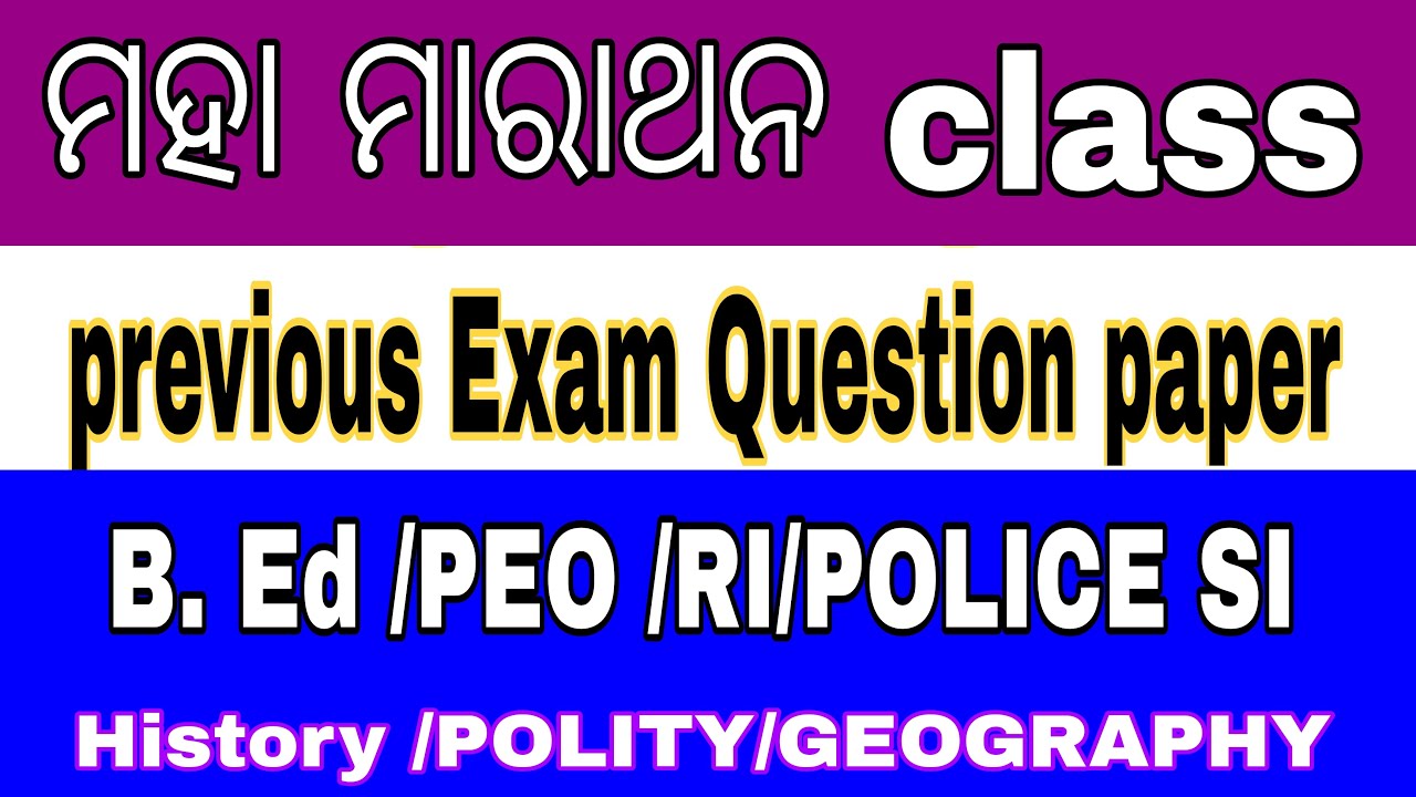 General Knowledge OSSSC PEO And JA /B. ED EXAM 2023 selected MCQ - YouTube