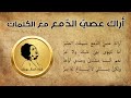 أراك عصي الدمع مع الكلمات أم كلثوم لحن السنباطي حفلة 07 01 1965