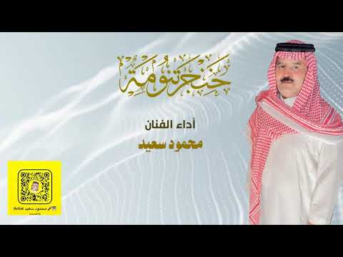 خنجر تنومه محمود سعيد سعيد حلاص ابو ضاحي عبدالخالق القرني منيع القرني جديد لعب شهري 2025