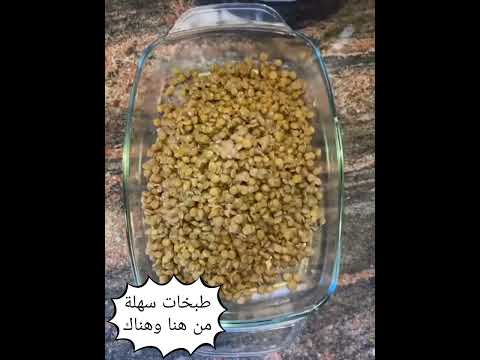 عدس بالباذنجان