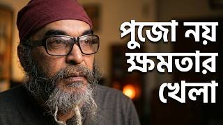 Tumi O Power Pujo | MoxaDopeComedy | By Roddur Roy