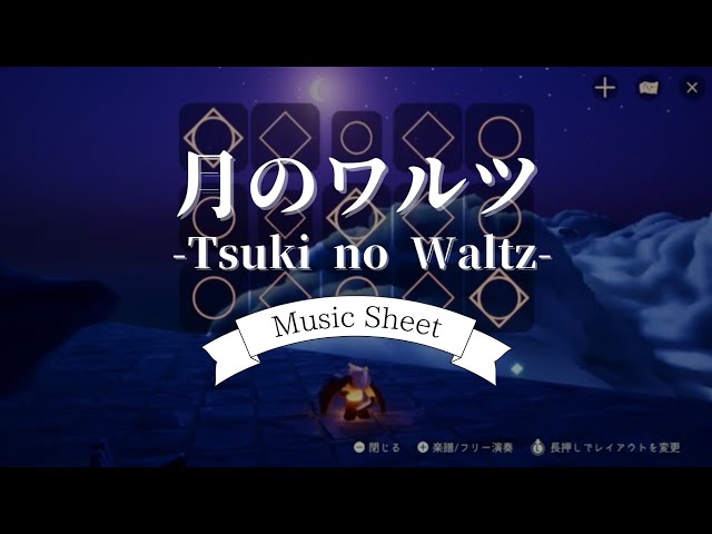 月のワルツ -Tsuki no Waltz - Music Sheet/Sky - YouTube