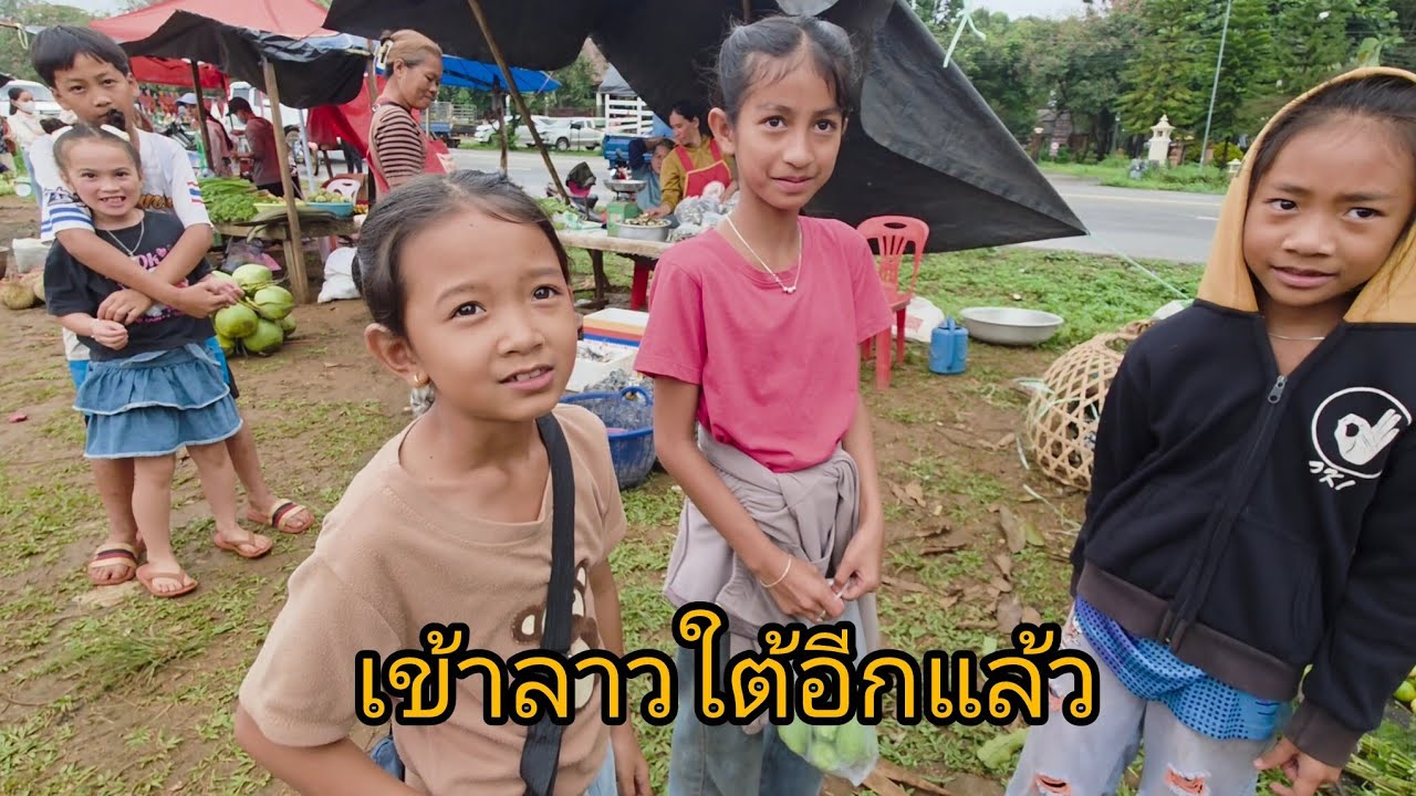 #เที่ยวลาวใต้ เข้าลาวอีกแล้ว ซื้อรองเท้าไปแจกเด็กๆแวะตลาดนัดเมืองปากชอง#อาหารพื้นบ้าน#สาวลาว #สปปลาว