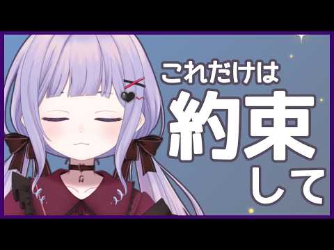 【雑談配信 】みんなと約束がしたいです 【新人Vtuber / みらぷろ】の配信サムネイル