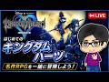 【神ゲー】キングダムハーツを全力で楽しむ！！～オリンポス～