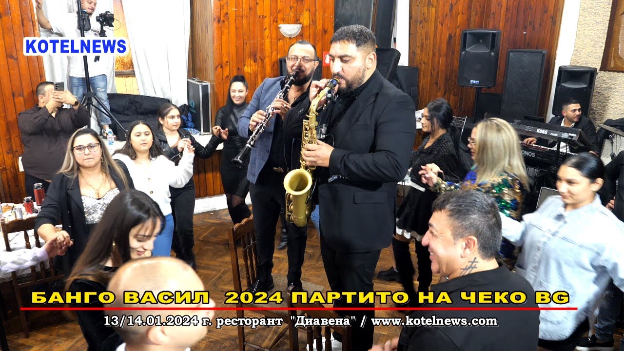 БАНГО ВAСИЛ 2024-партито на Чеко BG и приятели в Р-Т “Диавена” Котел /www.kotelnews.com