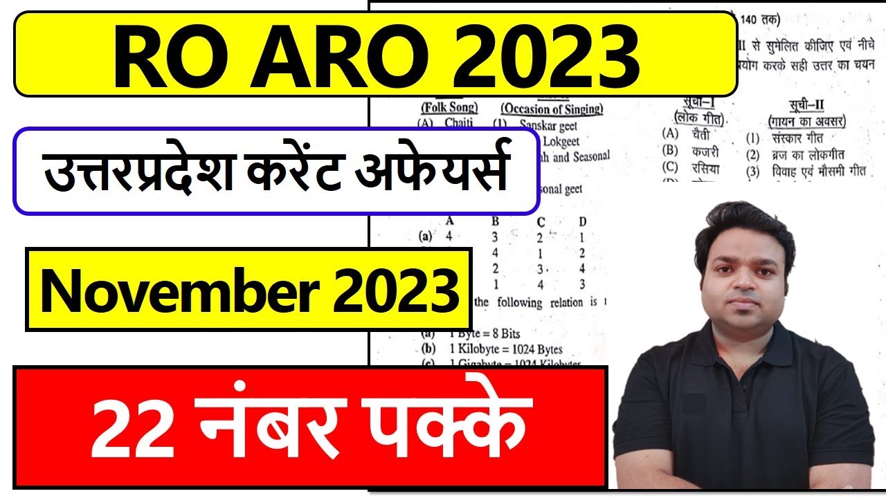 UP Monthly Current Affairs | November 2023 | RO ARO 2023 | Best RO ARO ...