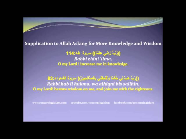 Dhikr 34 Supplication To Allah Asking For More Knowledge And Wisdom Youtube