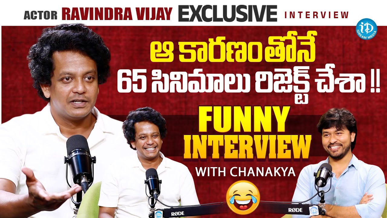 Actor Ravindra Vijay Interview with Chanakya | Kothapalli Lo Okappudu | iDream Media