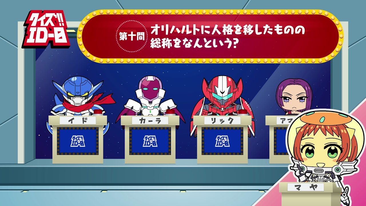 ぷちアニメ劇場 クイズ Id 0 第十問 Youtube