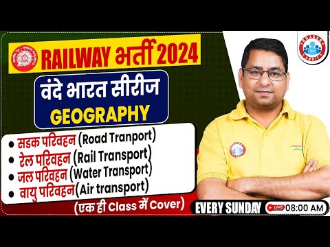 Railway Exams 2024 | Railway Exams GS | Types of Transportation | Geography by Arun Sir