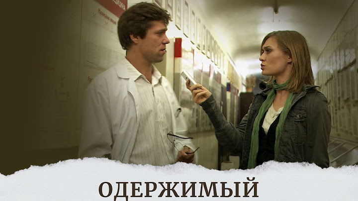 ОТПРАВИВШИСЬ ПО СЛЕДУ МАНЬЯКА ОНИ НЕЗАМЕТНО ПРОНИКАЮТСЯ ГЛУБОКИМИ ЧУВСТВАМИ ДРУГ К ДРУГУ...Одержимый