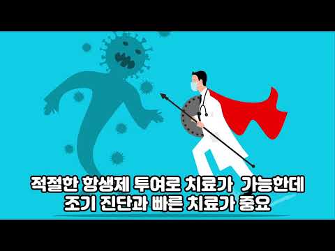 무서운 이야기2-치사율 30% 간염병 확산  #일본#연쇄구균독성쇼크증후군