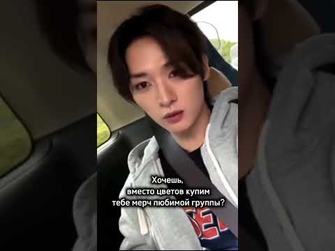 Хочу...#straykids #kpop #рекомендации #leeknow #fyp