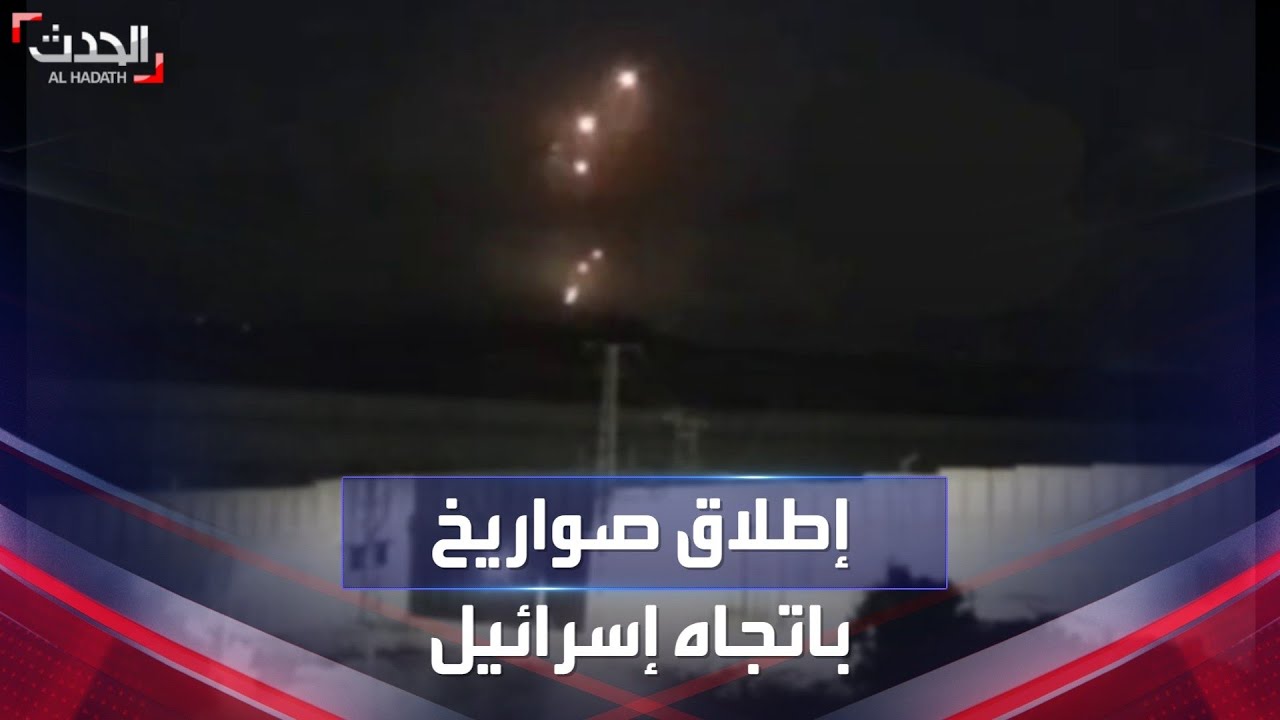 مشاهد لإطلاق صواريخ من غزة باتجاه إسرائيل