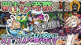 モンスト 上方修正されたカラカラ帝を摩利支天で使ってみた Youtube モンスト 上方修正されたカラカラ帝を摩利支天で使ってみた Youtube