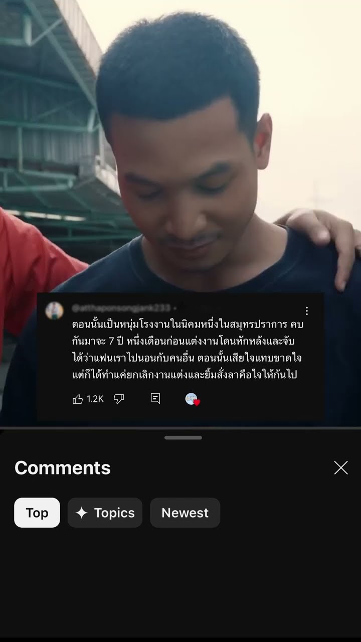เหตุการณ์นี้ ทำได้แต่ยิ้มสั่งลา #คำลาแฟนเก่า #ศาล #สานศิลป์