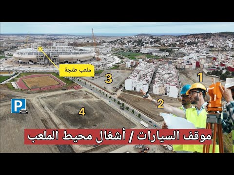 اشغال محيط الملعب 