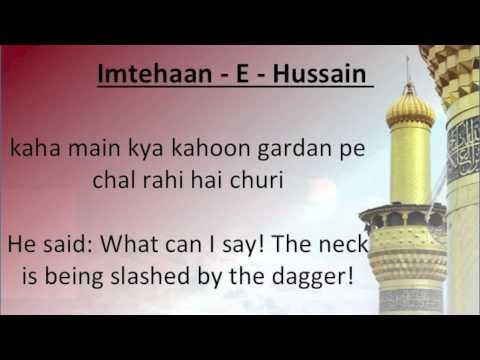 Imtehaan e Hussain