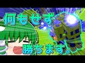 【スプラトゥーン2】"コレ"だけでガチエリアが勝てるらしい・・・!? #14【ゆっくり実況】