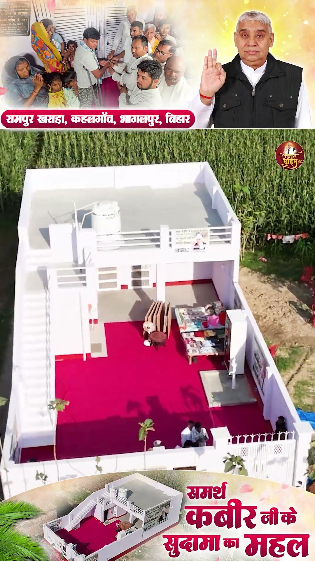 AnnapurnaMuhimSantRampalJi - ShareChat