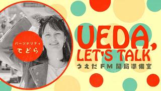 UEDA, Let's Talk #10「上田の美術館・博物館を英語で紹介」 - YouTube