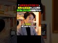 【柳ヶ瀬裕文】公明、異例の全員当選…その身代わりになったのは立憲民主党