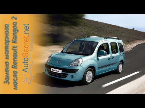 Замена моторного масла Renault Kangoo 2