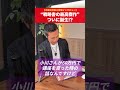 “戦略書の最高傑作”ついに誕生!?