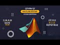 MATLAB Eğitimi - 4. Ders | Burak Özpoyraz | Hacettepe AI Club