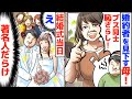 【LINE】美人で天才児の姉を溺愛する両親に婚約者を紹介「ブス同士お似合いね?恥さらし!」→結婚式当日に新郎側の参列者を知った途端、掌返ししてきてwww【スカッとする話】