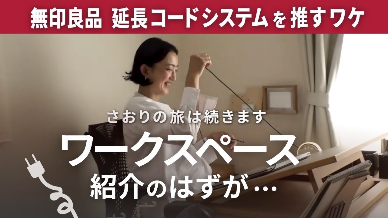 【ワークスペース紹介】のはずが、急きょコード周りの改革ドキュメントに…!?#97