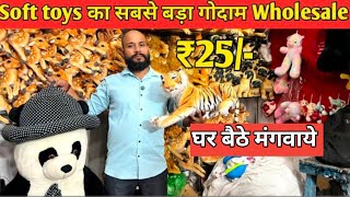 सबसे सस्ते Soft Toys Wholesale Market Sadar Bazar Delhi, Teddy Bear Shop, soft toys | screenshot 5