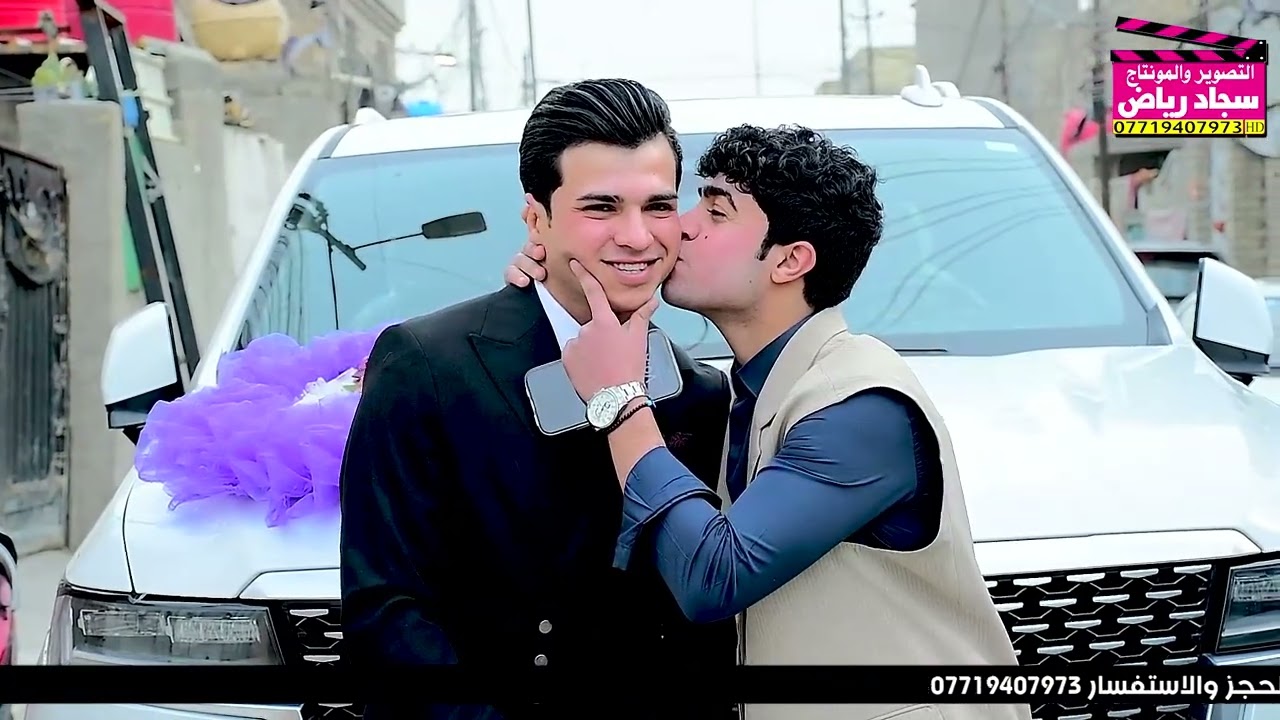 لعبو جوله جماعت العريس حفل زفاف عباس الدراجي التصوير ومونتاج سجاد رياض 07719407973