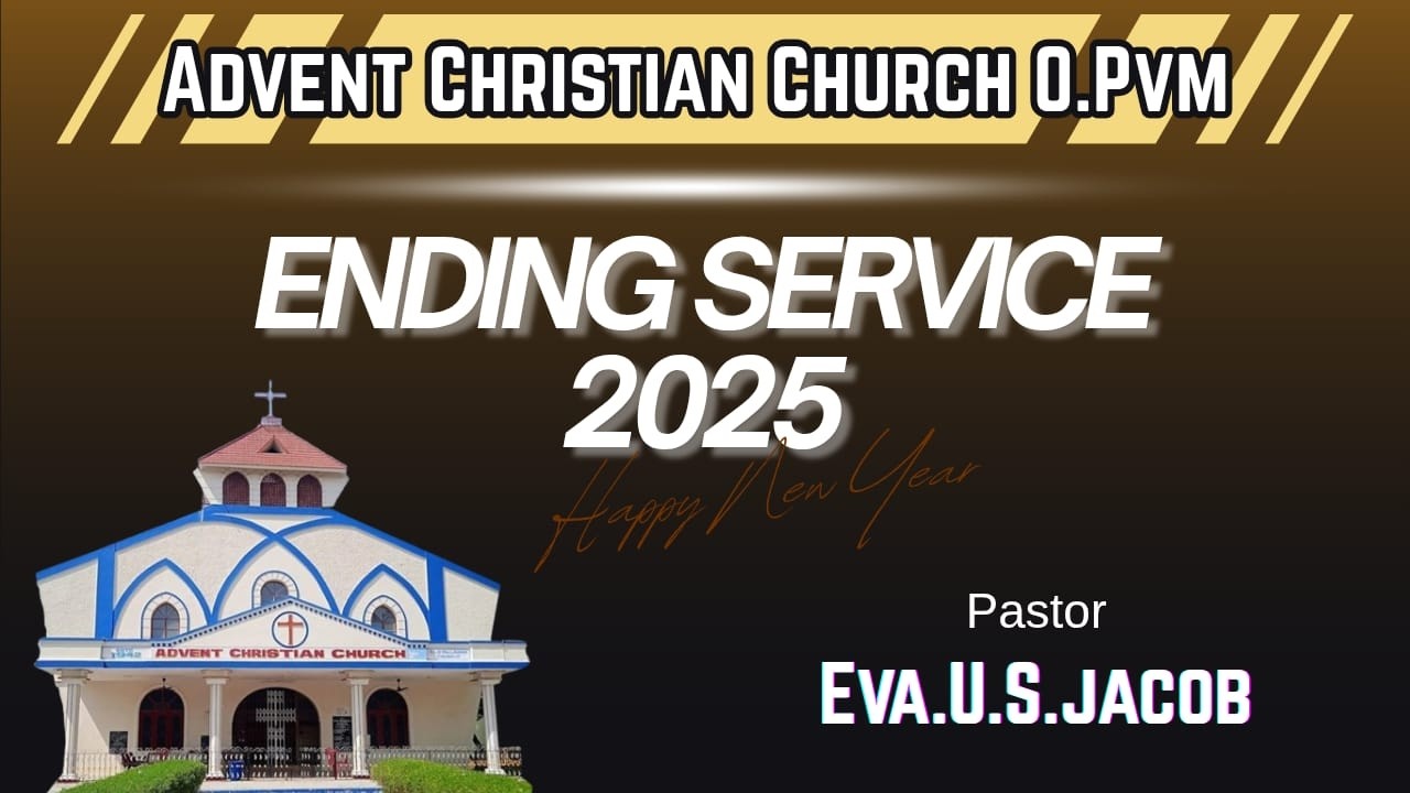 பழைய வருட ஆராதனை - 2025