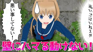 壁にはまって鬼がキタ？「悪いゴはいねぇが～」【漫画】【オリジナル曲】