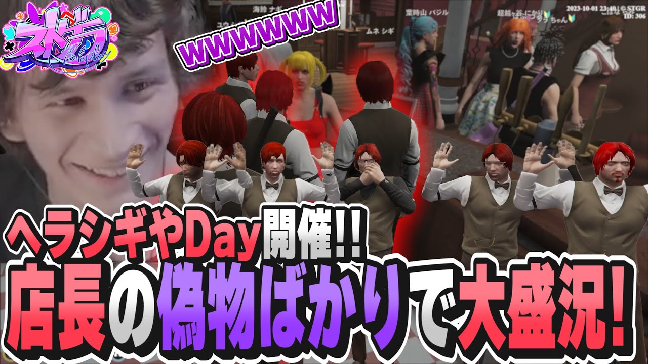 【 ヘラシギやDay 】店長の偽物ばかりなのに大繁盛でやみえんも爆笑ｗｗｗｗｗｗｗｗｗ【 ストグラ ヤミーエンデバー やみえん ストグラ切り抜き 】